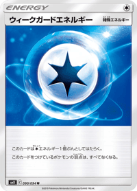 Weakness Guard Energy