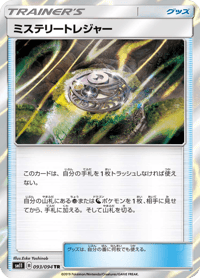 Mysterious Treasure