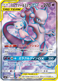 Mewtwo Mew GX