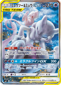 Mewtwo Mew GX
