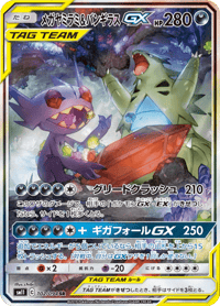 Mega Sableye Tyranitar GX