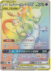 Mewtwo & Mew GX