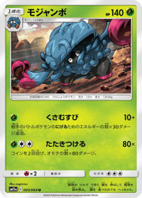 Tangrowth
