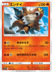 Entei