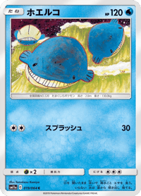 Wailmer