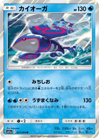 Kyogre