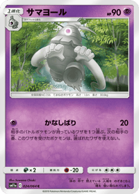 Dusclops