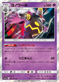 Dusknoir