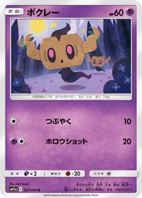 Phantump