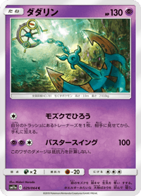 Dhelmise