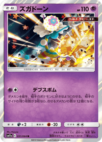 Blacephalon