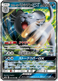 Alolan Persian GX