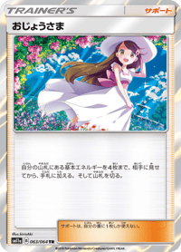Lady