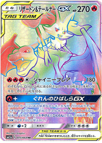 Charizard & Braixen GX