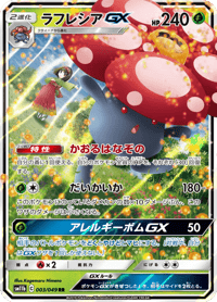 Vileplume GX