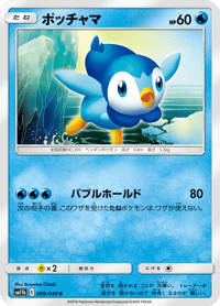 Piplup