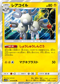 Magneton