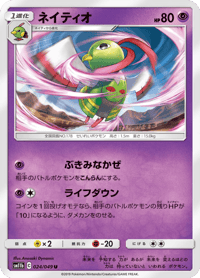 Xatu