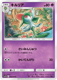 Kirlia