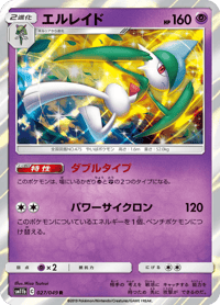 Gallade