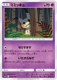 Mimikyu