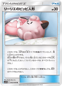 Lillies Poke Doll