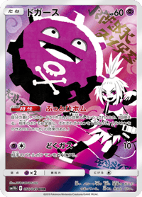 Koffing