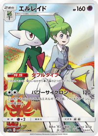 Gallade