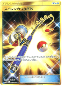 Lana's Fishing Rod