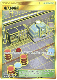 Power Plant