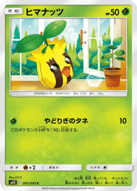 Sunkern