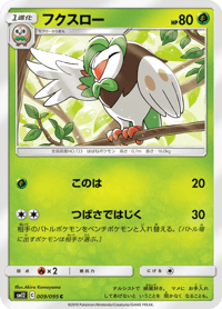 Dartrix