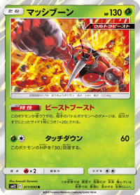 Buzzwole