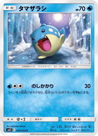 Spheal