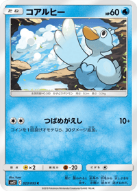 Ducklett