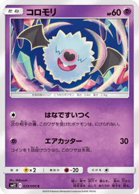 Woobat