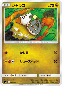 Jangmo o