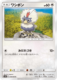 Rufflet