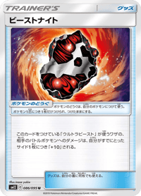 Beastite