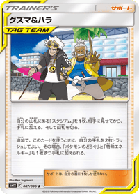 Guzma Hala