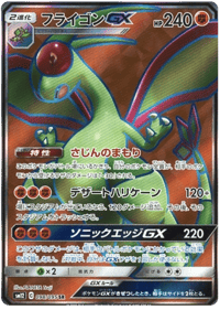 Flygon GX