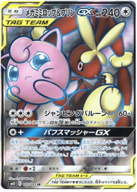 Mega Lopunny & Jigglypuff GX