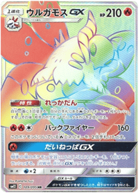Volcarona GX