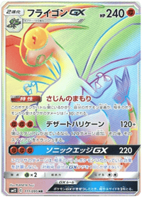 Flygon GX