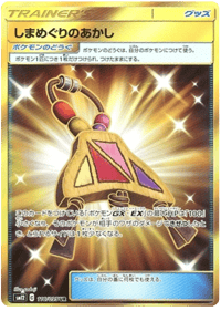 Island Challenge Amulet