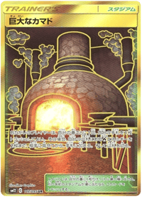 Giant Hearth
