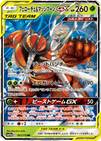 Pheromosa Buzzwole GX