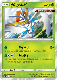 Kartana