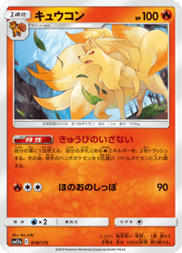 Ninetales