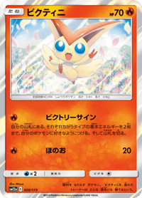 Victini